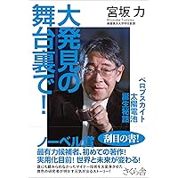 ペロブスカイト関連化合物―機能の宝庫 (季刊化学総説 (No.32)) ペロブスカイト物質の科学 - 株式会社 化学同人